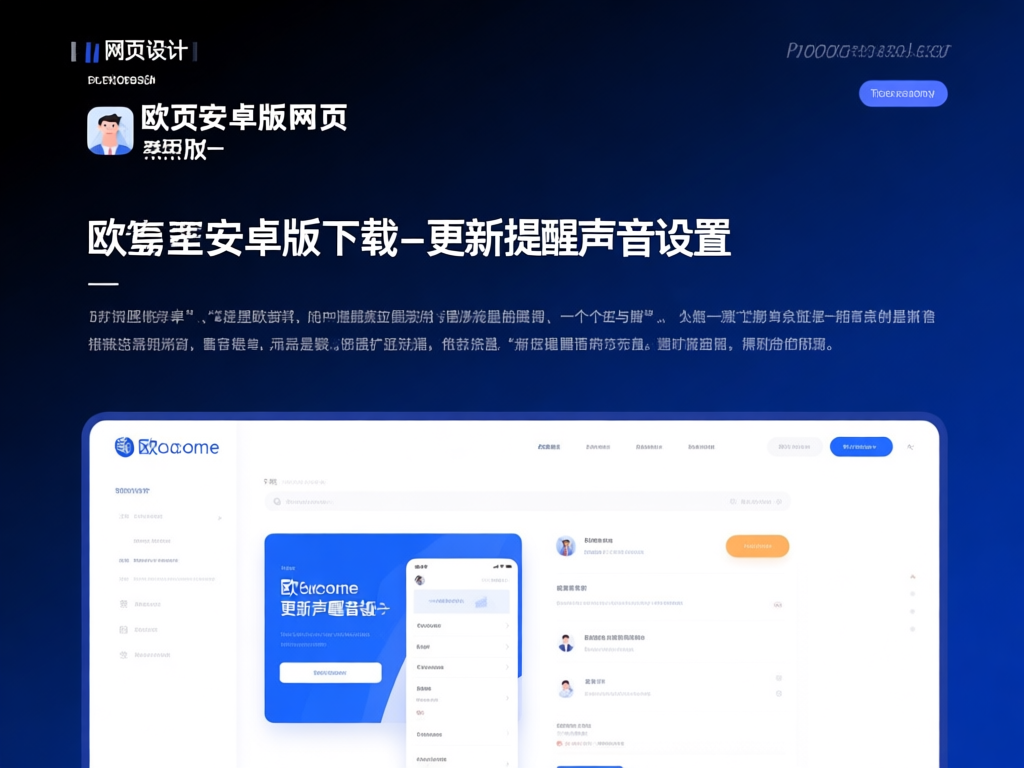 欧易交易所安卓版界面